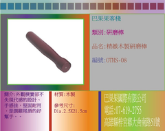 外觀樸實卻不失現代感的設計、手感佳,堅固耐用,是調雞尾酒的好幫手。