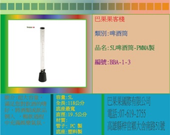 超大容量,滿足您對飲酒的嗜好,將酒類或飲品倒入 ,暢飲過程中充滿娛樂氣氛。