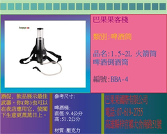 酒促, 飲品展示最佳武器。你(妳)也可以在夜店應用它, 使閣下生意更蒸蒸日上。