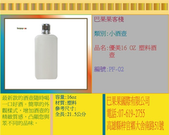 最新款的酒壺隨時喝一口好酒。簡單的外觀樣式,增加酒壺的精緻質感,凸顯您與眾不同的品味。