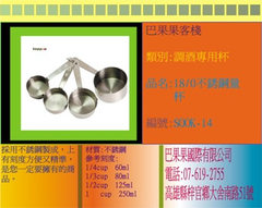 採用不銹鋼製成,上有刻度方便又精準,是您一定要擁有的商品。
