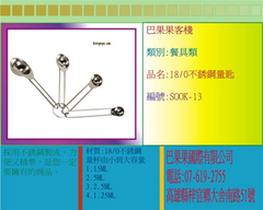採用不銹鋼製成,方便又精準,是您一定要擁有的商品。
