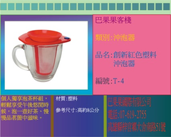 個人獨享泡茶杯組，輕鬆享受午後悠閒時候，泡一壺好茶、慢慢品茗箇中滋味。