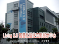 Living 3.0 智慧化居住空間展示中心 參觀後記