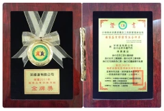 榮獲2011年國家品質保證頂級金牌獎