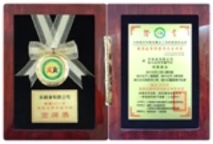 榮獲國家品質保證頂級金牌獎