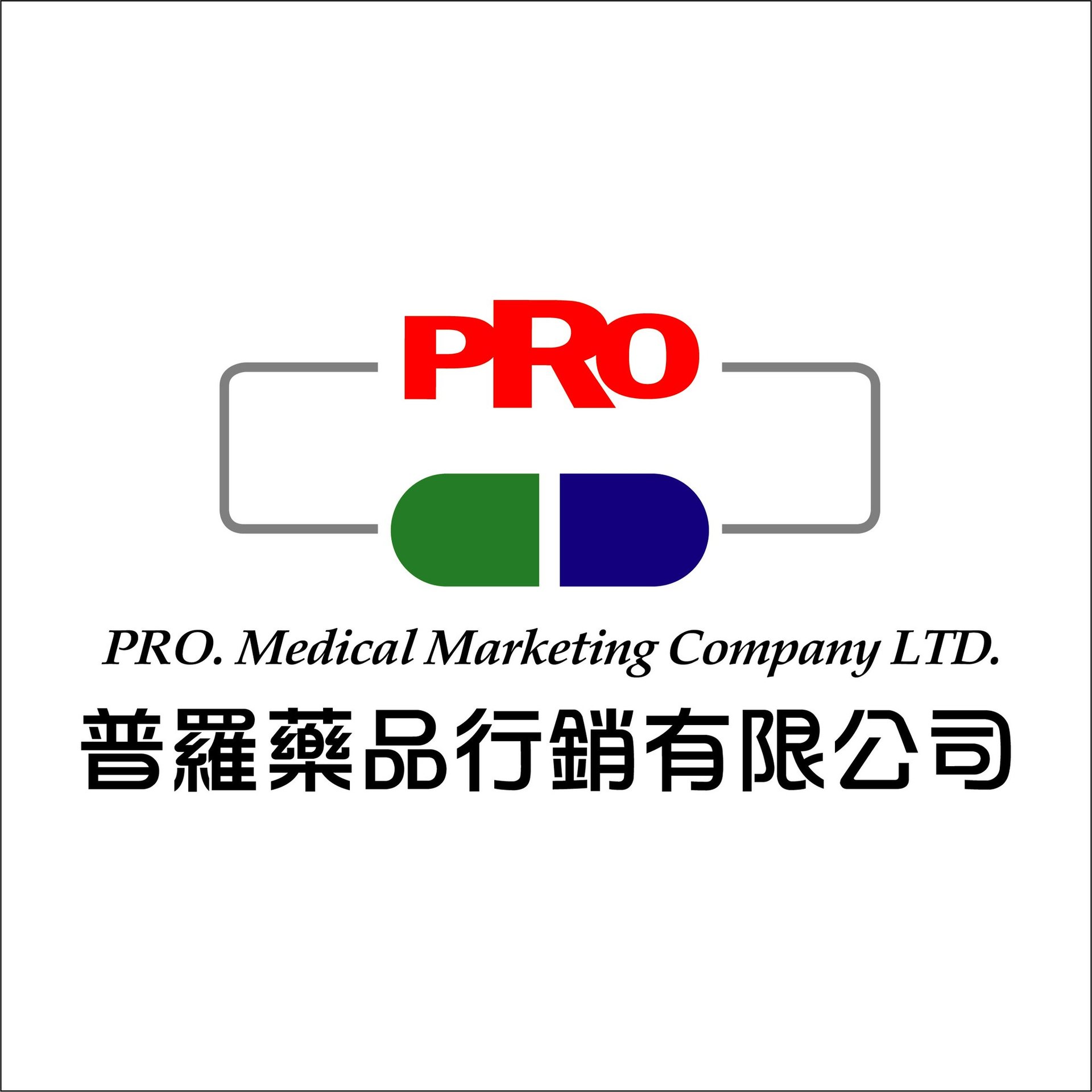 普羅藥品行銷有限公司Logo