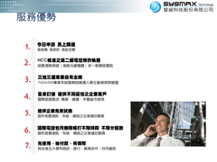 賀威科技股份有限公司