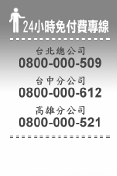 神通國際徵信事業
