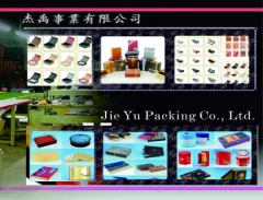 設計製造各類精品包裝盒!全程台灣製造,MIT品質保證!