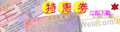 紅豆薏仁 有助消水腫-喬莉喬莉女子三溫暖提醒您