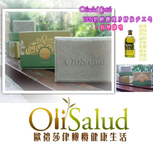 純橄欖精油手工皂 - 檀香