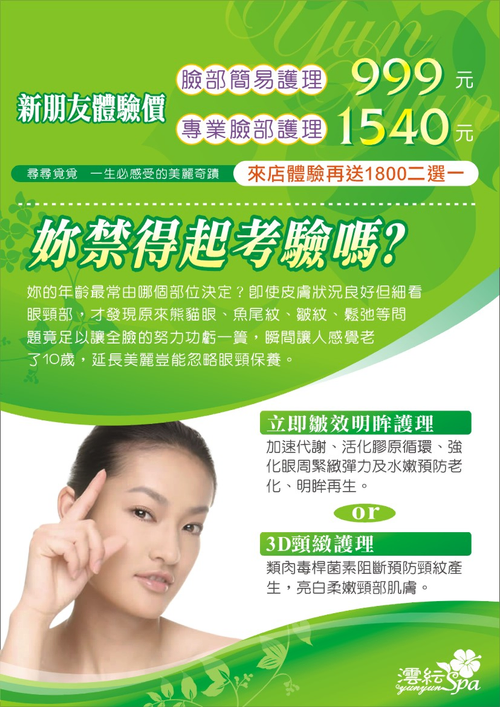 新竹澐紜spa會館