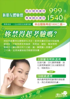 新竹澐紜spa會館