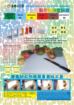 彩色積層型