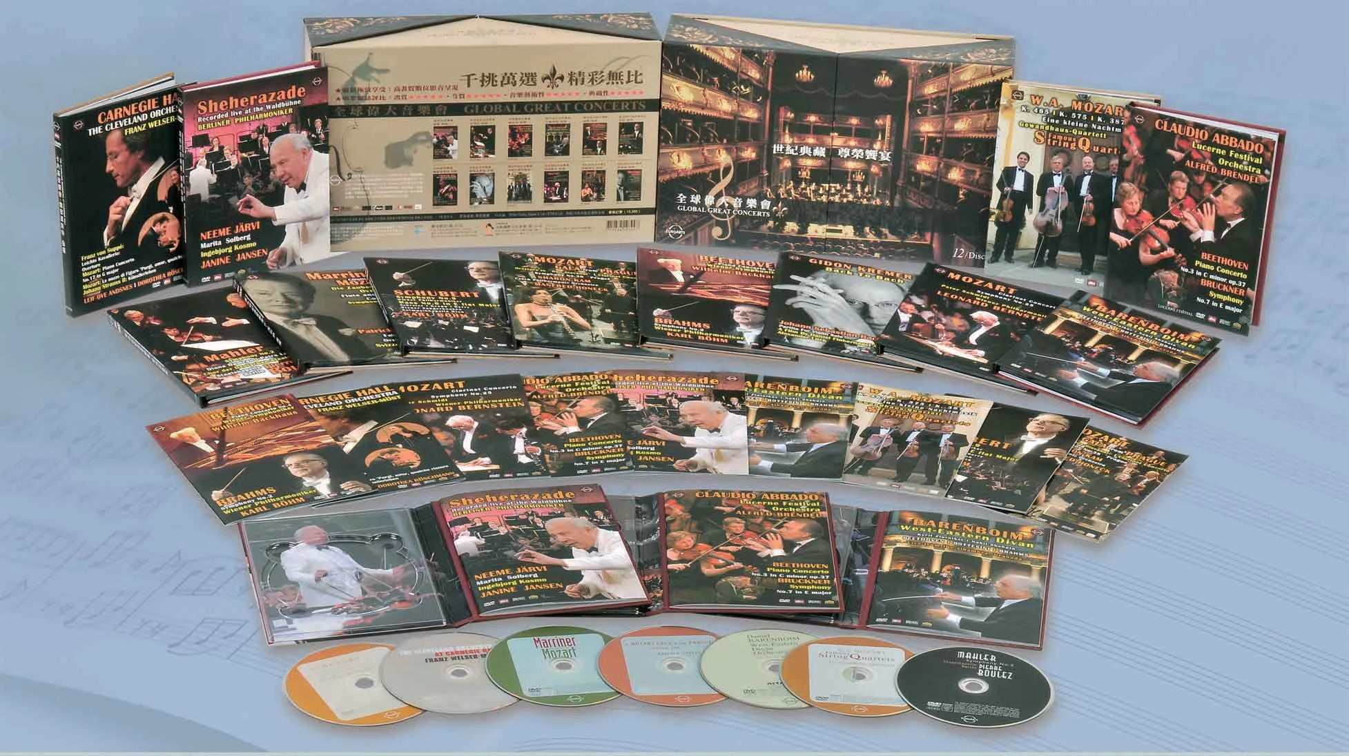 全球偉大音樂會 DVD(12片套裝)