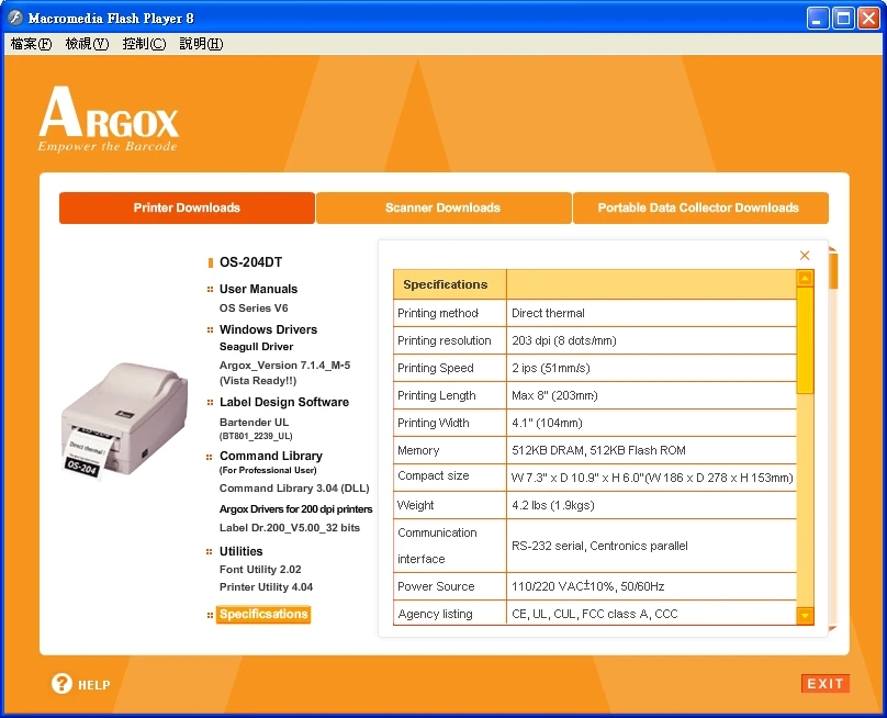 Argox OS-204DT 條碼機