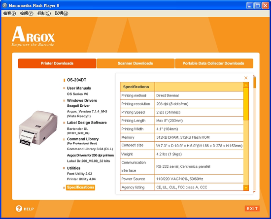 Argox OS-204DT 條碼機