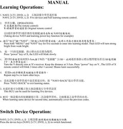 五合一學習型紅外線遙控操作說明書