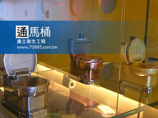 通馬桶問題的解決方法(一)