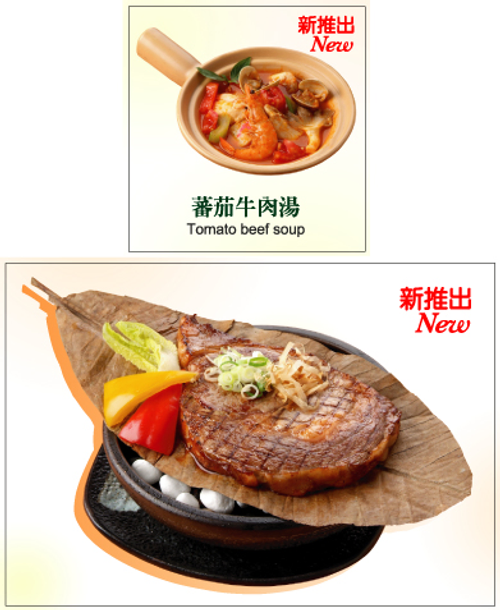 朴葉岩燒沙朗,特殊的日式口味