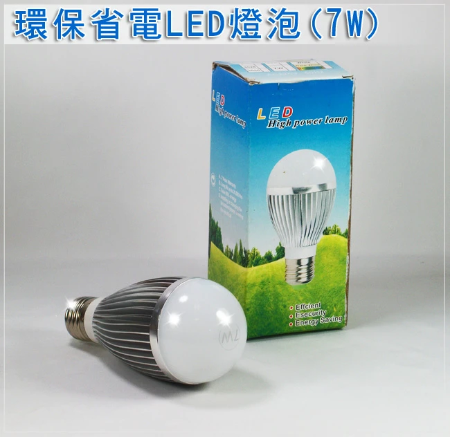 綠能環保節能LED省電燈泡(白光7W)批發團購