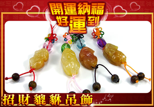 黃玉招財貔貅吊飾批發團購