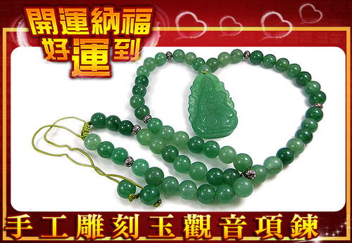 天然東菱玉觀音串8mm圓珠項鍊批發團購切貨出清庫存