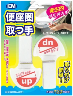 馬桶蓋不沾手掀起器批發團購買賣