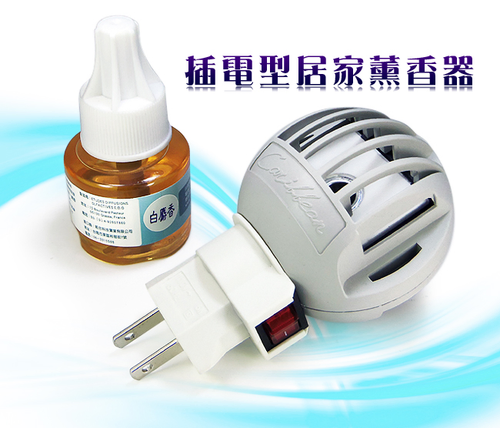 居家薰香器電子精油薰香器批發團購禮贈品