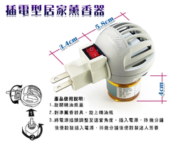居家薰香器電子精油薰香器批發團購禮贈品