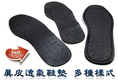 真皮舒適鞋墊禮贈品透氣鞋墊團購批發