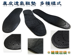 真皮舒適鞋墊禮贈品透氣鞋墊團購批發