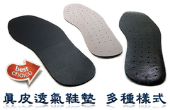 真皮舒適鞋墊禮贈品透氣鞋墊團購批發