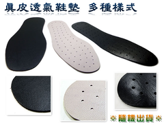 真皮舒適鞋墊禮贈品透氣鞋墊團購批發