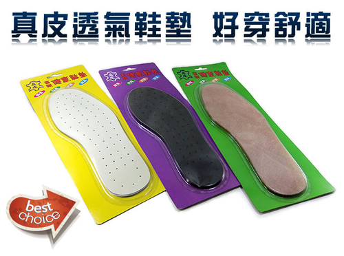 真皮舒適鞋墊禮贈品透氣鞋墊團購批發
