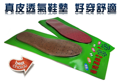 真皮舒適鞋墊禮贈品透氣鞋墊團購批發