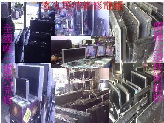 尚美資訊07-749011高雄液晶電視維修 鳳山液晶螢幕修理