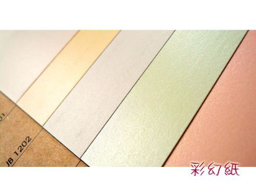 【美術紙系列-彩幻紙】