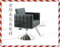 復古美髮椅-S55110A