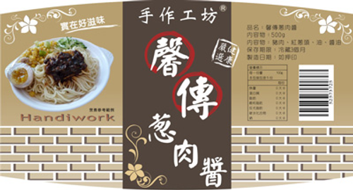 香貢貢的馨傳蔥肉醬