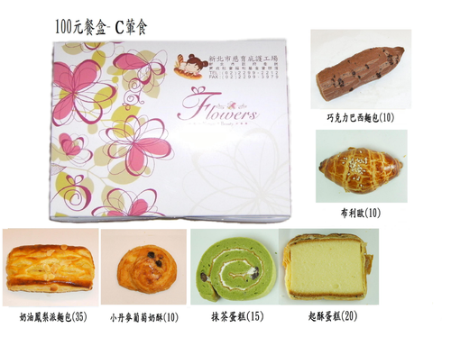 100元餐盒-C(葷食)