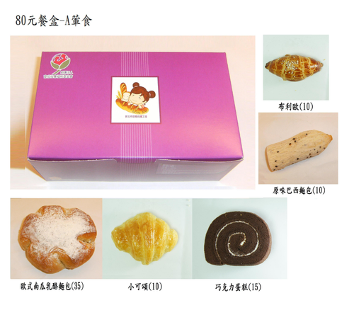 80元餐盒-A(素食)