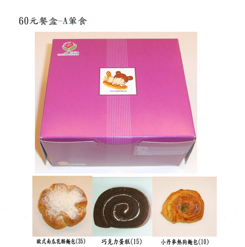 60元餐盒-A(素食)