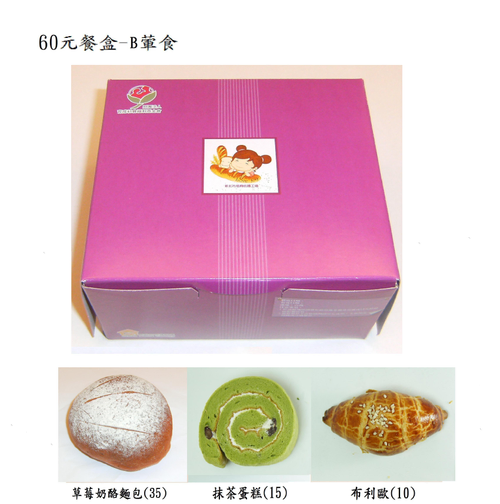 60元餐盒-B(葷食)