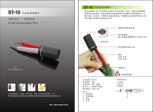 ST-10 DM test tweezer