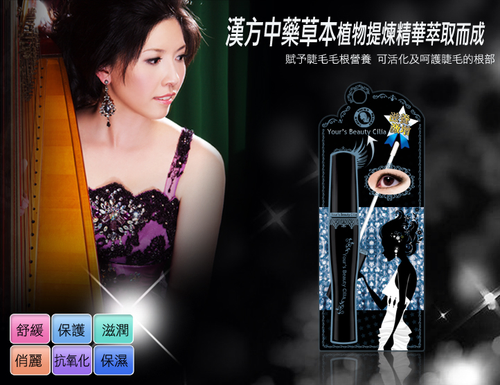 優鷥黑翹麗睫毛液