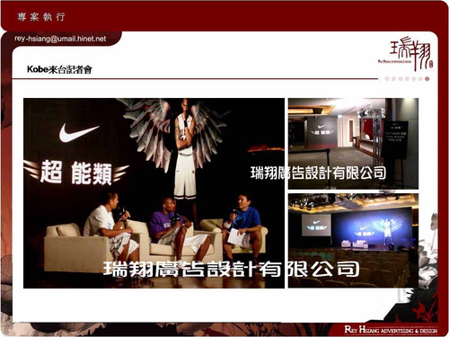瑞翔廣告設計有限公司