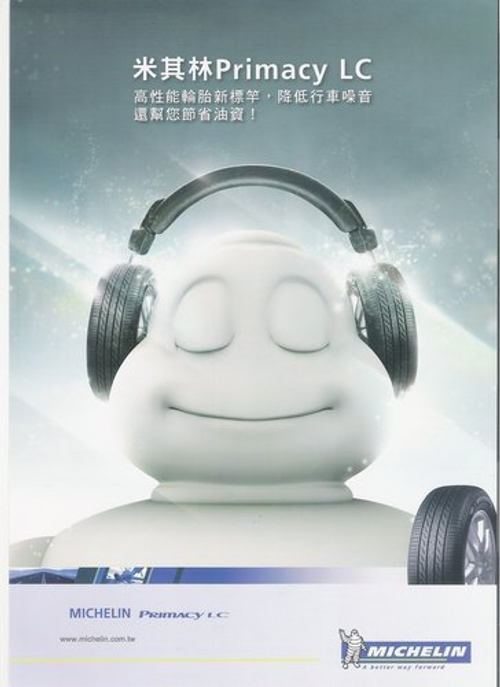 MICHELIN 在台灣推出全新Primacy LC輪胎-