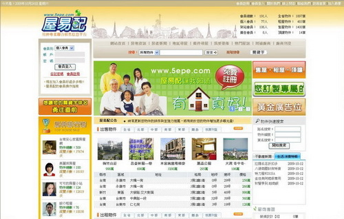 當你找不到免費發佈房屋廣告的地方,屋易配房屋廣告平台將是你最好的選擇^^